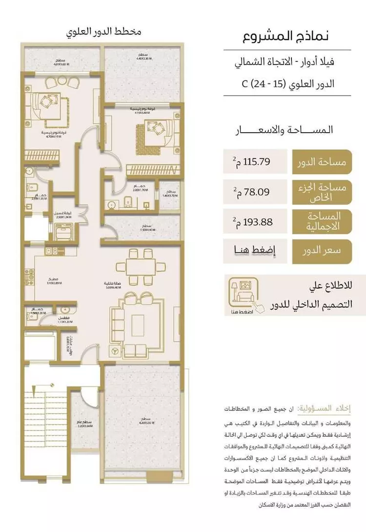 دور للبيع في شارع الأشعث الكندي ، حي السليمانية ، الرياض ، منطقة الرياض صورة 5