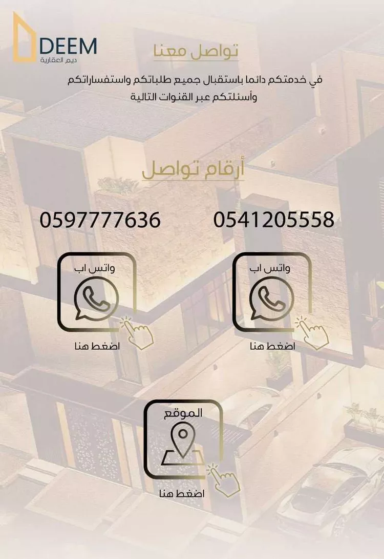 Floor for Sale in Riyadh As Sulimaniyah 26