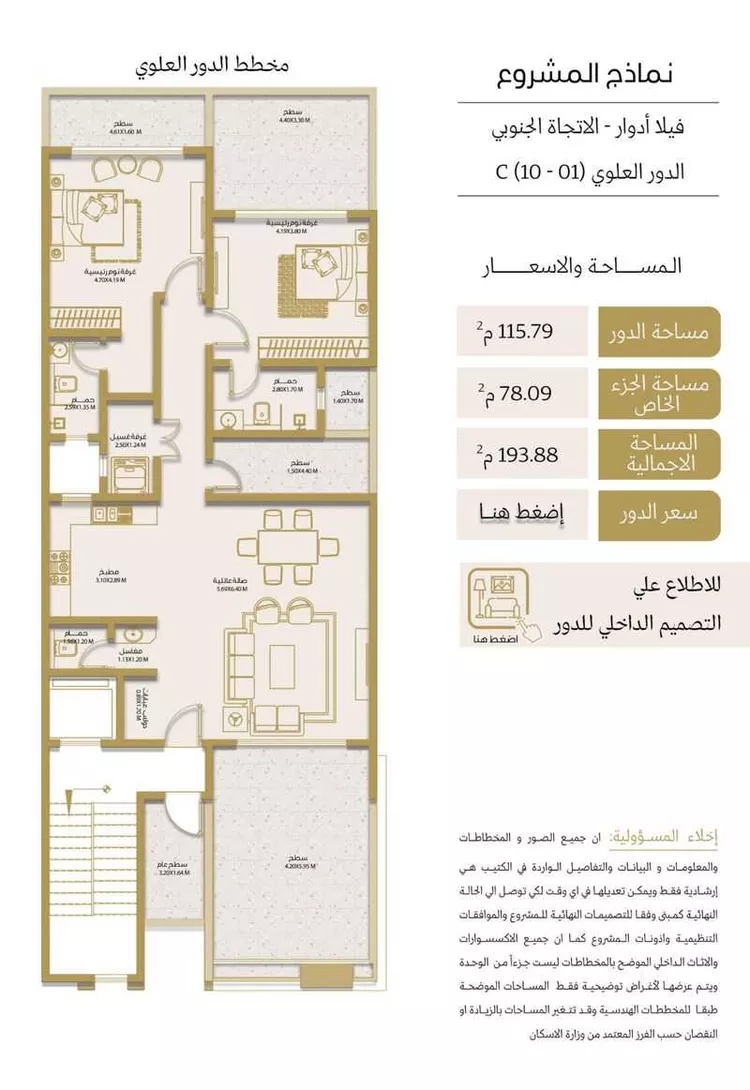 دور للبيع في شارع الأشعث الكندي ، حي السليمانية ، الرياض ، منطقة الرياض صورة 2