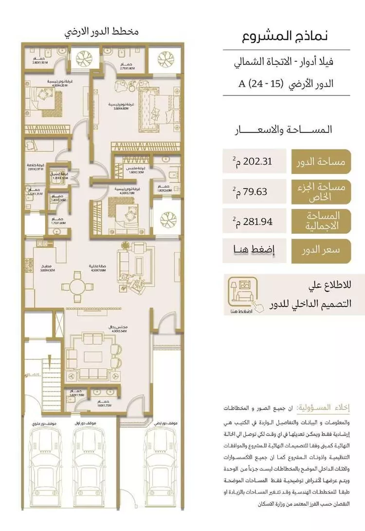 دور للبيع في شارع الأشعث الكندي ، حي السليمانية ، الرياض ، منطقة الرياض صورة 2