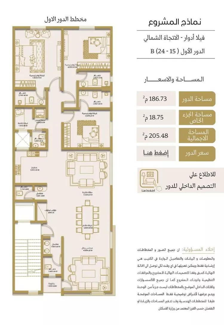 دور للبيع في شارع الأشعث الكندي ، حي السليمانية ، الرياض ، منطقة الرياض صورة 4