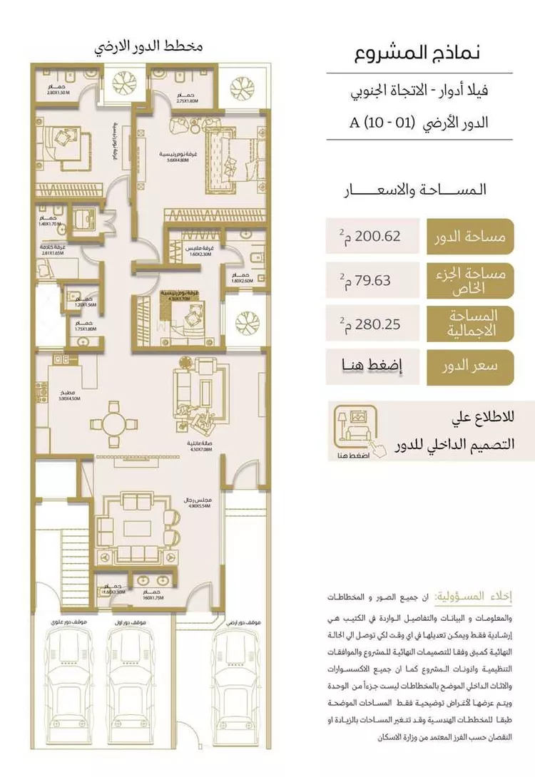 دور للبيع في شارع الأشعث الكندي ، حي السليمانية ، الرياض ، منطقة الرياض صورة 3
