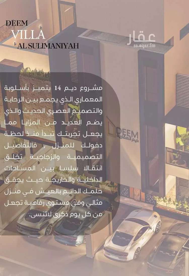 دور للبيع في شارع الاشعث الكندي ، حي السليمانية ، الرياض ، منطقة الرياض صورة 3