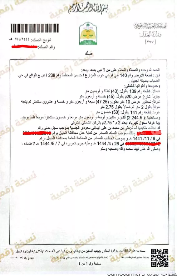 أرض للبيع في شارع 3, حي الضباب, مدينة الجبيل, المنطقة الشرقية 3