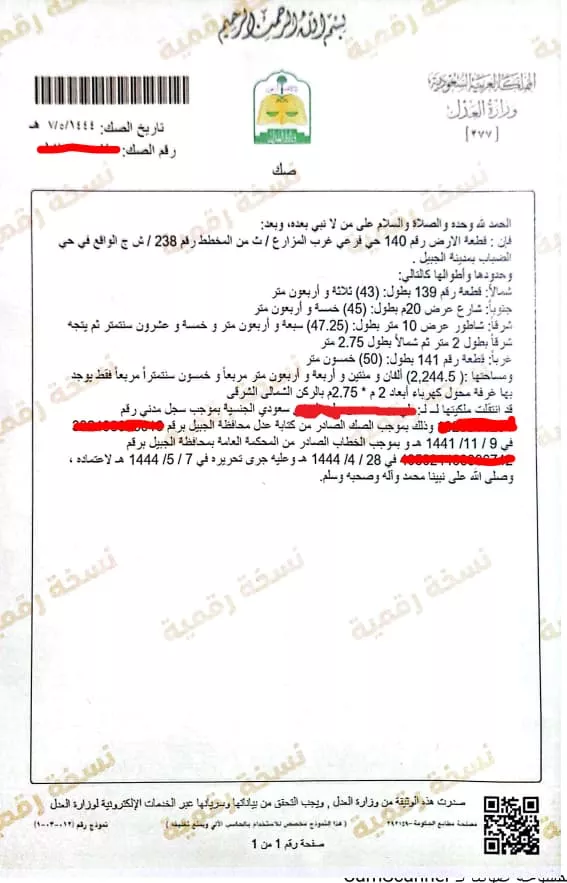 أرض للبيع في شارع 3, حي الضباب, مدينة الجبيل, المنطقة الشرقية صورة 3