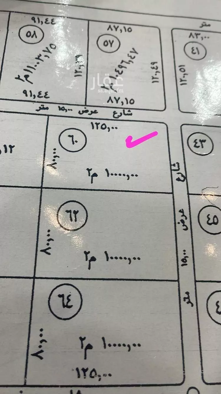 أرض للبيع في شارع شارع عرض 15, مدينة مخطط استراحات العماريه, منطقة الرياض صورة 3