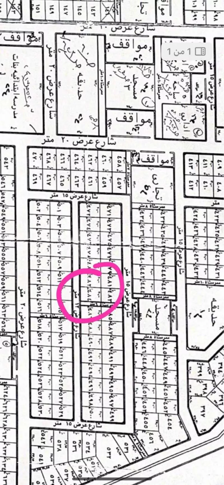 أرض للبيع في حي العدامة, مدينة الخرج, منطقة الرياض صورة 3