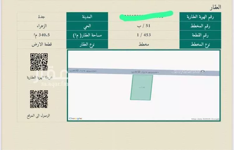 أرض للبيع في شارع حسين عبدالغني, حي الزهراء, مدينة جدة, منطقة مكة المكرمة صورة 2