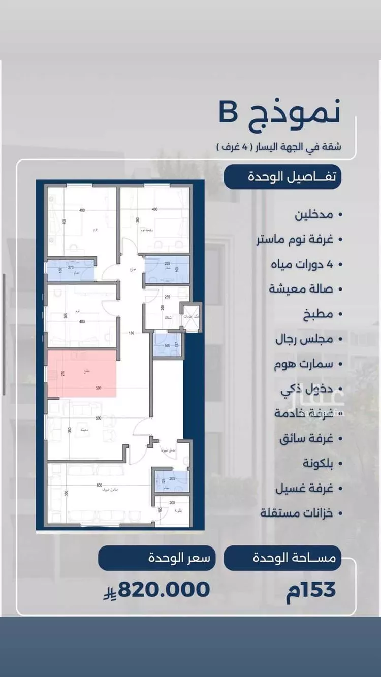 شقة للبيع في شارع عباس الحلواني, حي الروضة, مدينة جدة, منطقة مكة المكرمة صورة 2