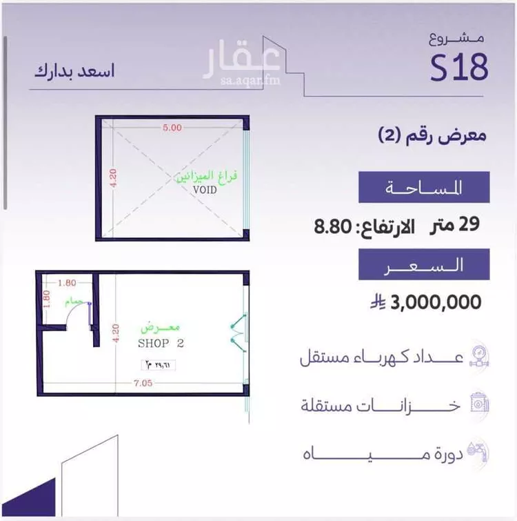 محل للبيع في شارع الامير سلطان فرعي, حي الزهراء, مدينة جدة, منطقة مكة المكرمة صورة 3
