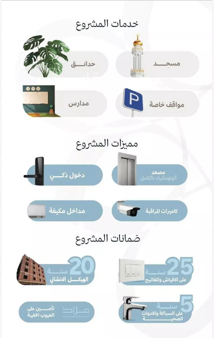 شقة للبيع في شارع الزواوي, حي السلامة, مدينة جدة, منطقة مكة المكرمة صورة 3