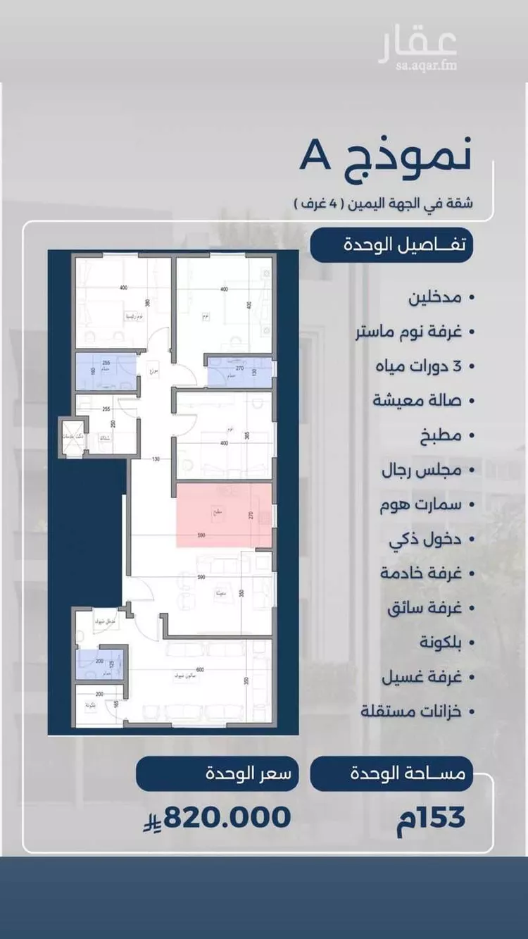 شقة للبيع في شارع عباس الحلواني, حي الروضة, مدينة جدة, منطقة مكة المكرمة صورة 3