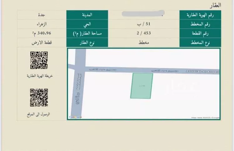 أرض للبيع في شارع حسين عبدالغني, حي الزهراء, مدينة جدة, منطقة مكة المكرمة صورة 3