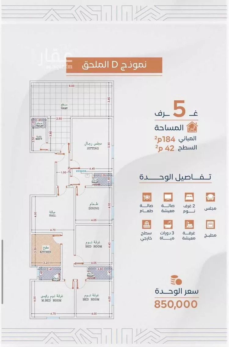 شقة للبيع في شارع الشيخ عبدالرحمن حسن, حي أم حبلين الغربية, مدينة جدة, منطقة مكة المكرمة 7