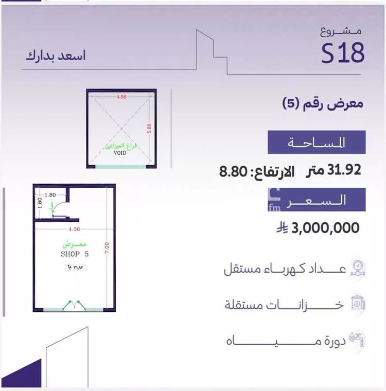 محل للبيع في شارع الامير سلطان فرعي, حي الزهراء, مدينة جدة, منطقة مكة المكرمة 6