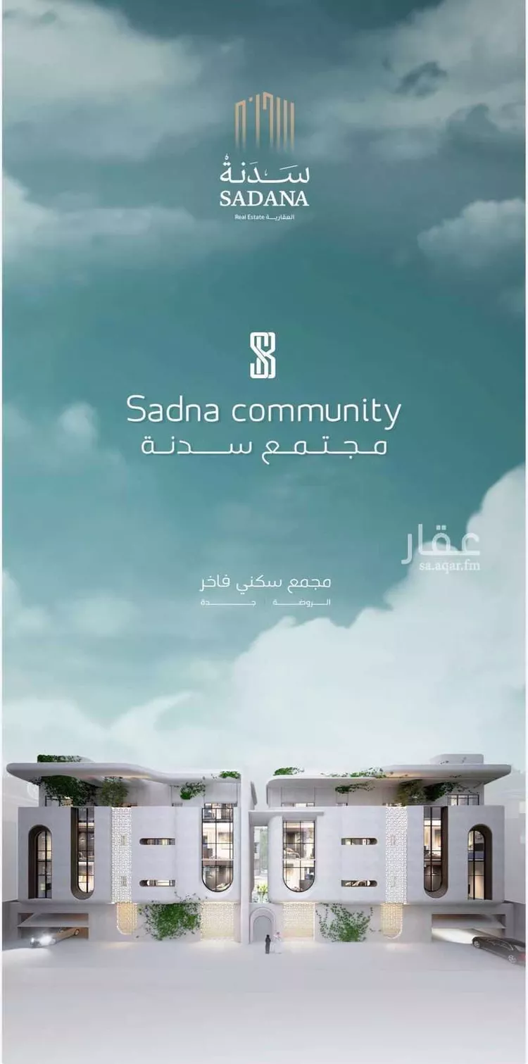 شقة للبيع في شارع وادي الرمسه, حي الروضة, مدينة جدة, منطقة مكة المكرمة 1 صورة