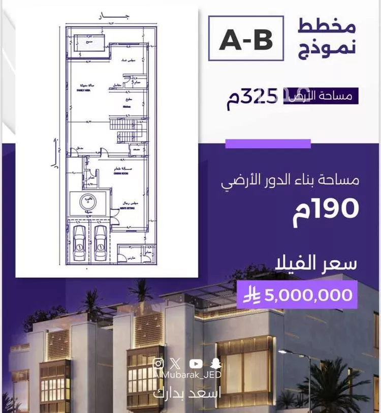 فيلا للبيع في شارع حسين عبدالغني, حي الزهراء, مدينة جدة, منطقة مكة المكرمة صورة 4