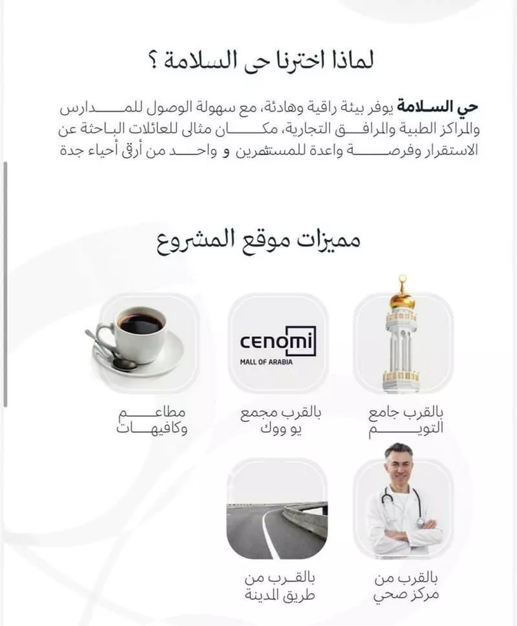 شقة للبيع في شارع الزواوي, حي السلامة, مدينة جدة, منطقة مكة المكرمة صورة 2