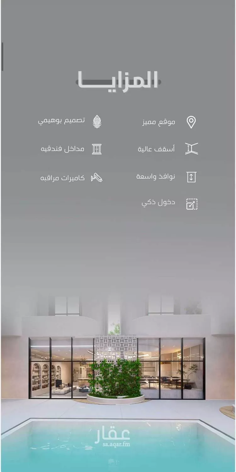 شقة للبيع في شارع وادي الرمسه, حي الروضة, مدينة جدة, منطقة مكة المكرمة صورة 3