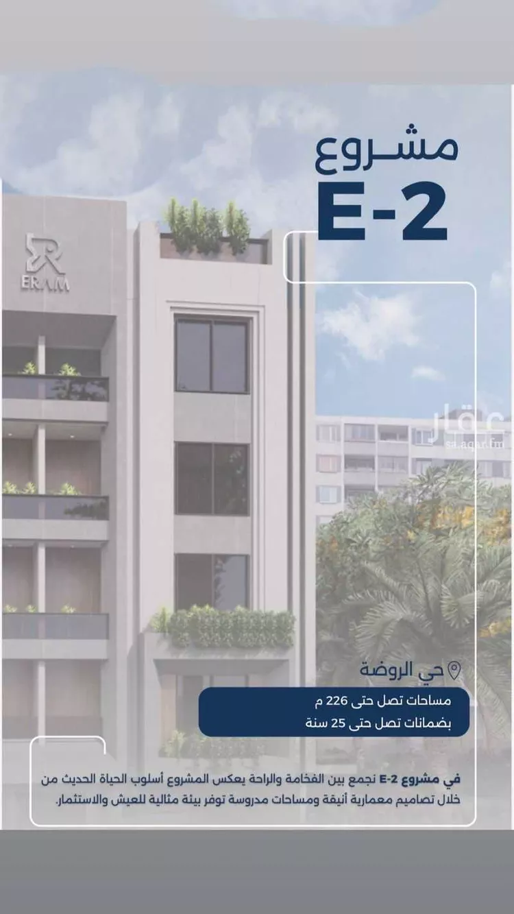 شقة للبيع في شارع عباس الحلواني, حي الروضة, مدينة جدة, منطقة مكة المكرمة صورة 4