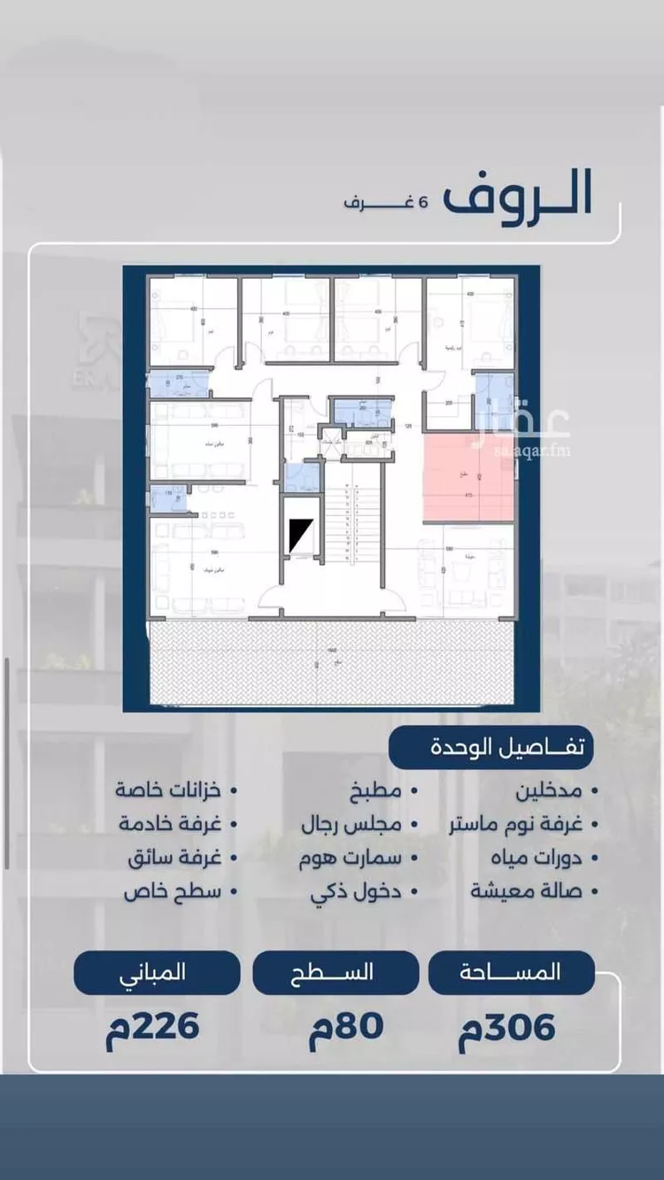 شقة للبيع في شارع عباس الحلواني, حي الروضة, مدينة جدة, منطقة مكة المكرمة صورة 5