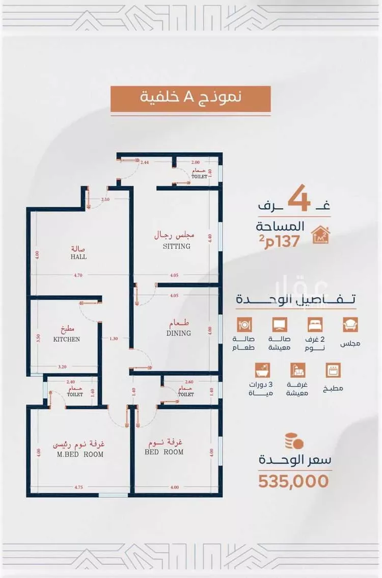 شقة للبيع في شارع الشيخ عبدالرحمن حسن, حي أم حبلين الغربية, مدينة جدة, منطقة مكة المكرمة صورة 4