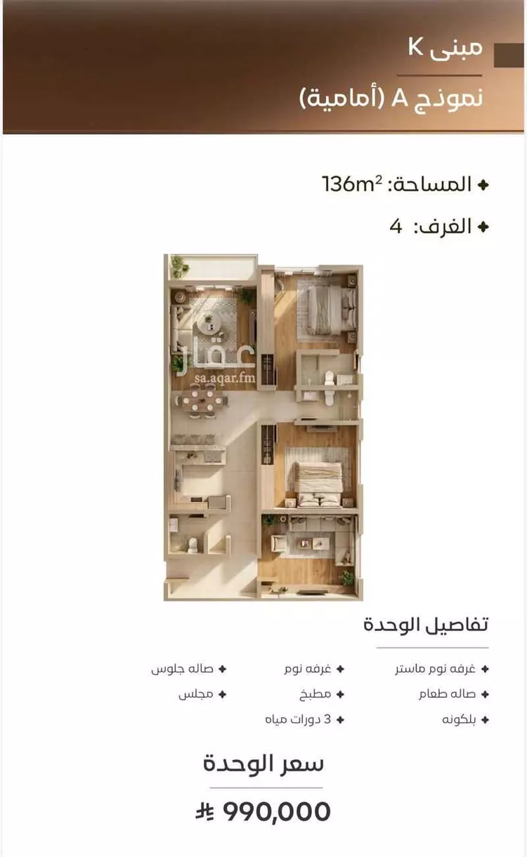 شقة للبيع في شارع الرباب الأنصاريه, حي النهضة, مدينة جدة, منطقة مكة المكرمة 8