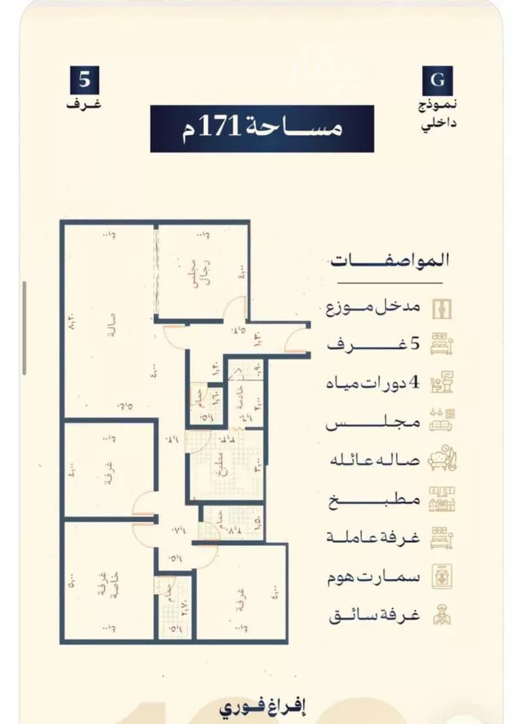 شقة للبيع في شارع الاستطلاع, حي النهضة, مدينة جدة, منطقة مكة المكرمة صورة 3