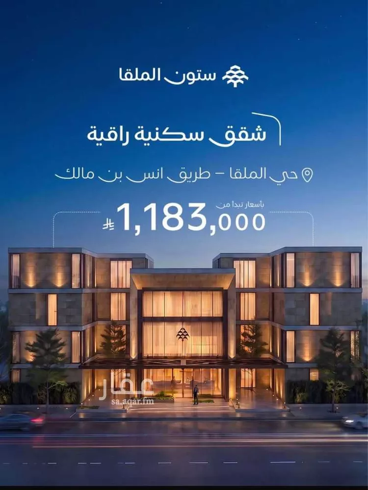 Apartment for Sale in Riyadh Al Malqa