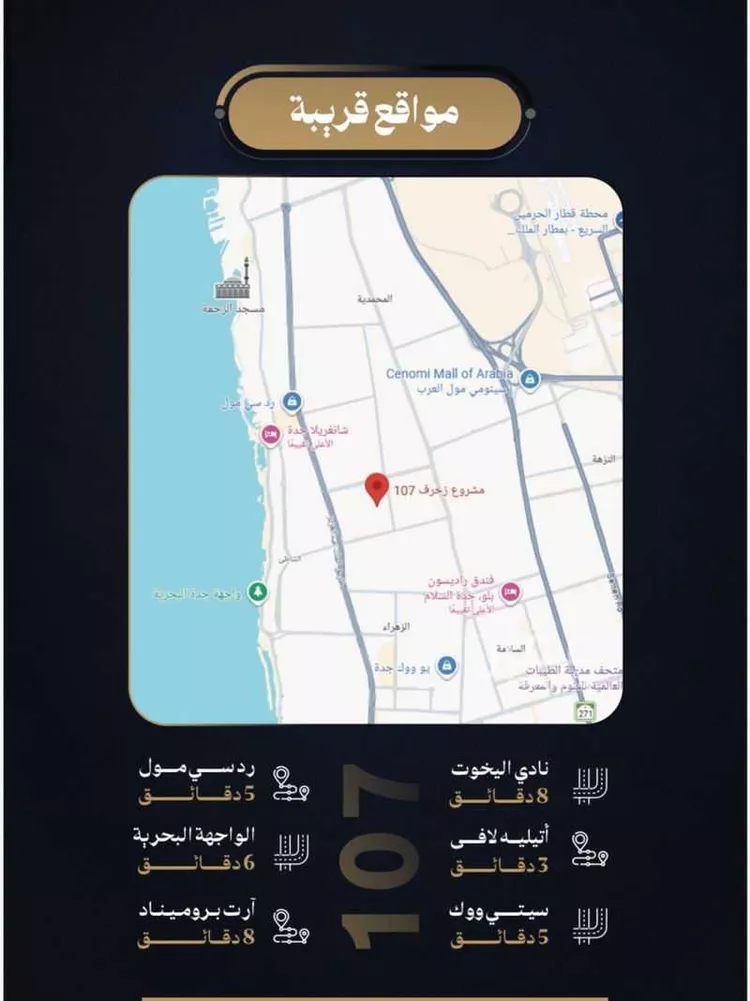 شقة للبيع في شارع الاستطلاع, حي النهضة, مدينة جدة, منطقة مكة المكرمة