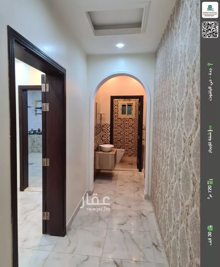 شقة للإيجار في شارع أبي منصور الأزهري, حي الياقوت, مدينة جدة, منطقة مكة المكرمة