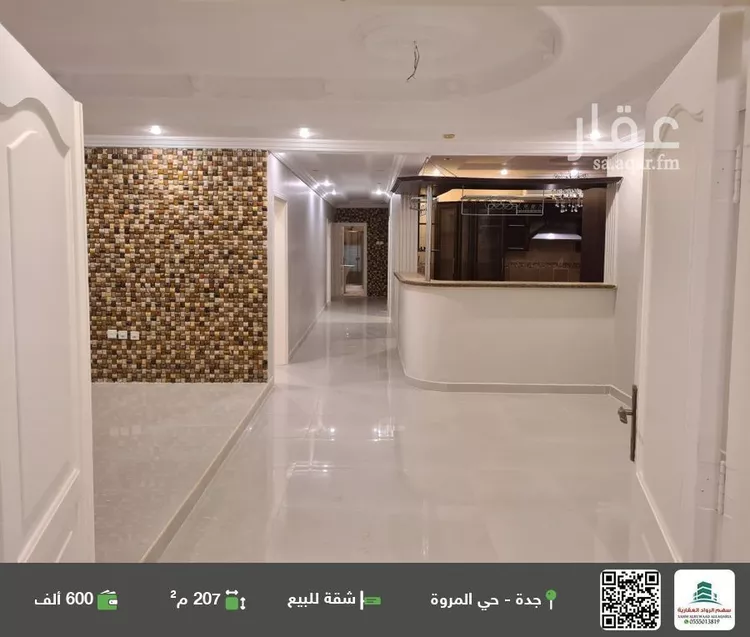 شقة للبيع في شارع عبد الرحمن الخزاعي, حي المروة, مدينة جدة, منطقة مكة المكرمة