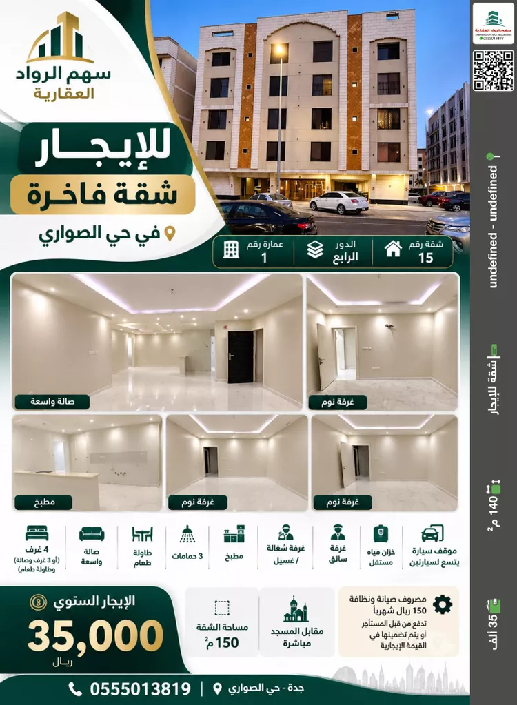 Apartment for Rent in Jeddah Al Sawari