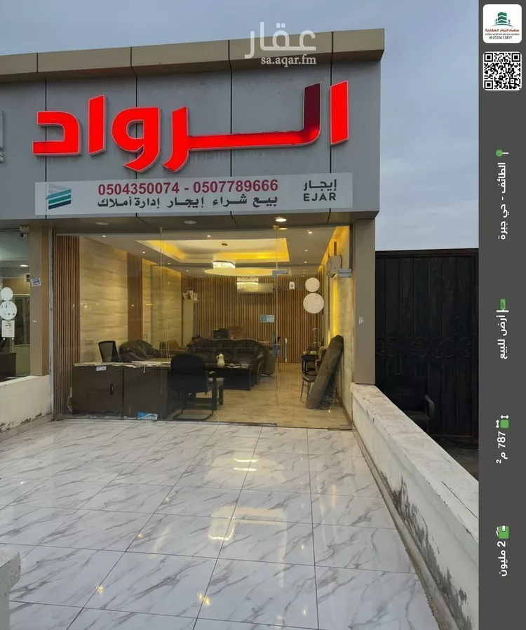 أرض للبيع في شارع طريق جليل, حي أوالة, مدينة الطائف, منطقة مكة المكرمة