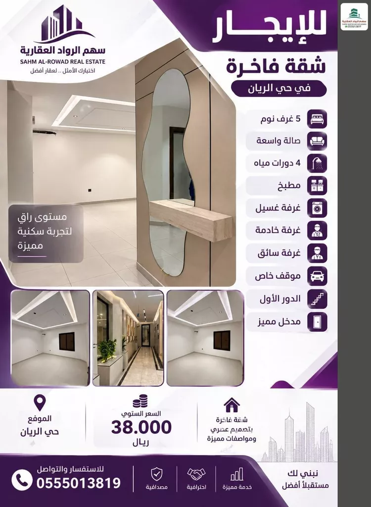 Apartment for Rent in Jeddah Ar Rayan