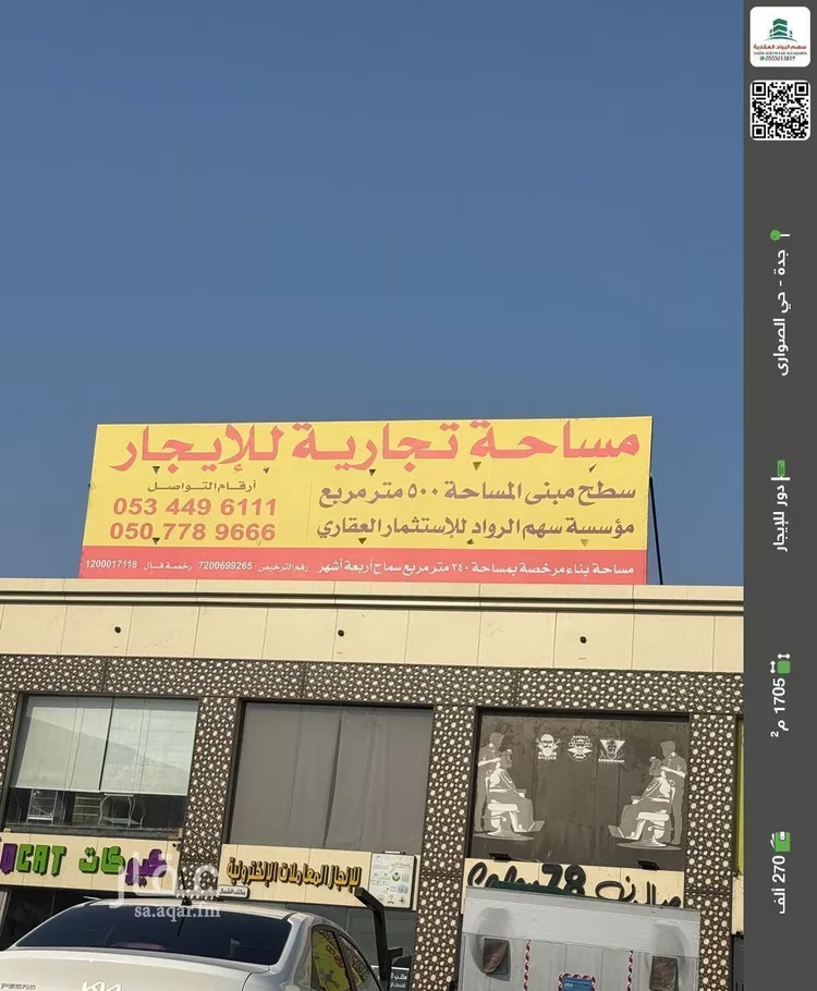 دور للإيجار في حي الصواري, مدينة جدة, منطقة مكة المكرمة