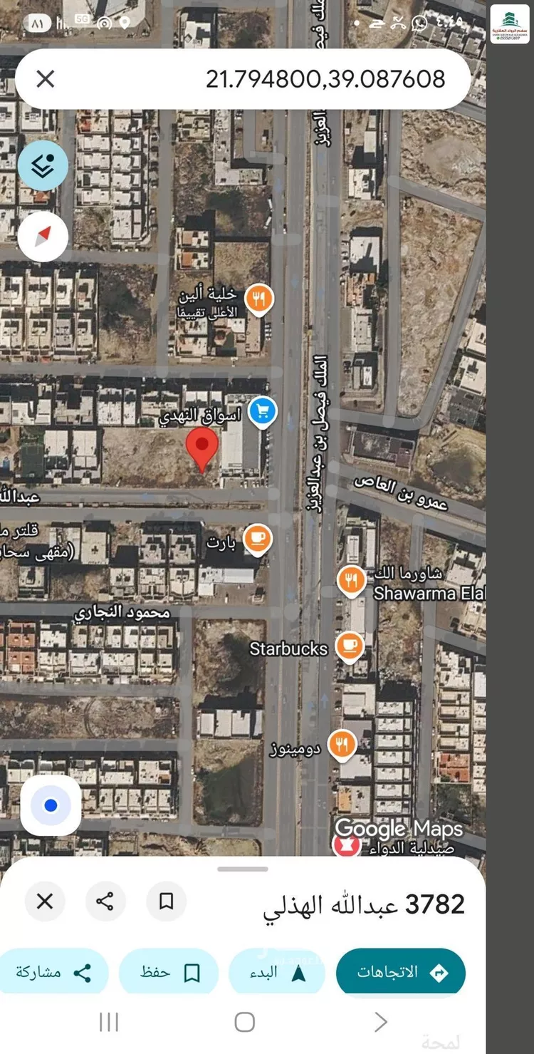 Land for Sale in Jeddah Al Yaqout