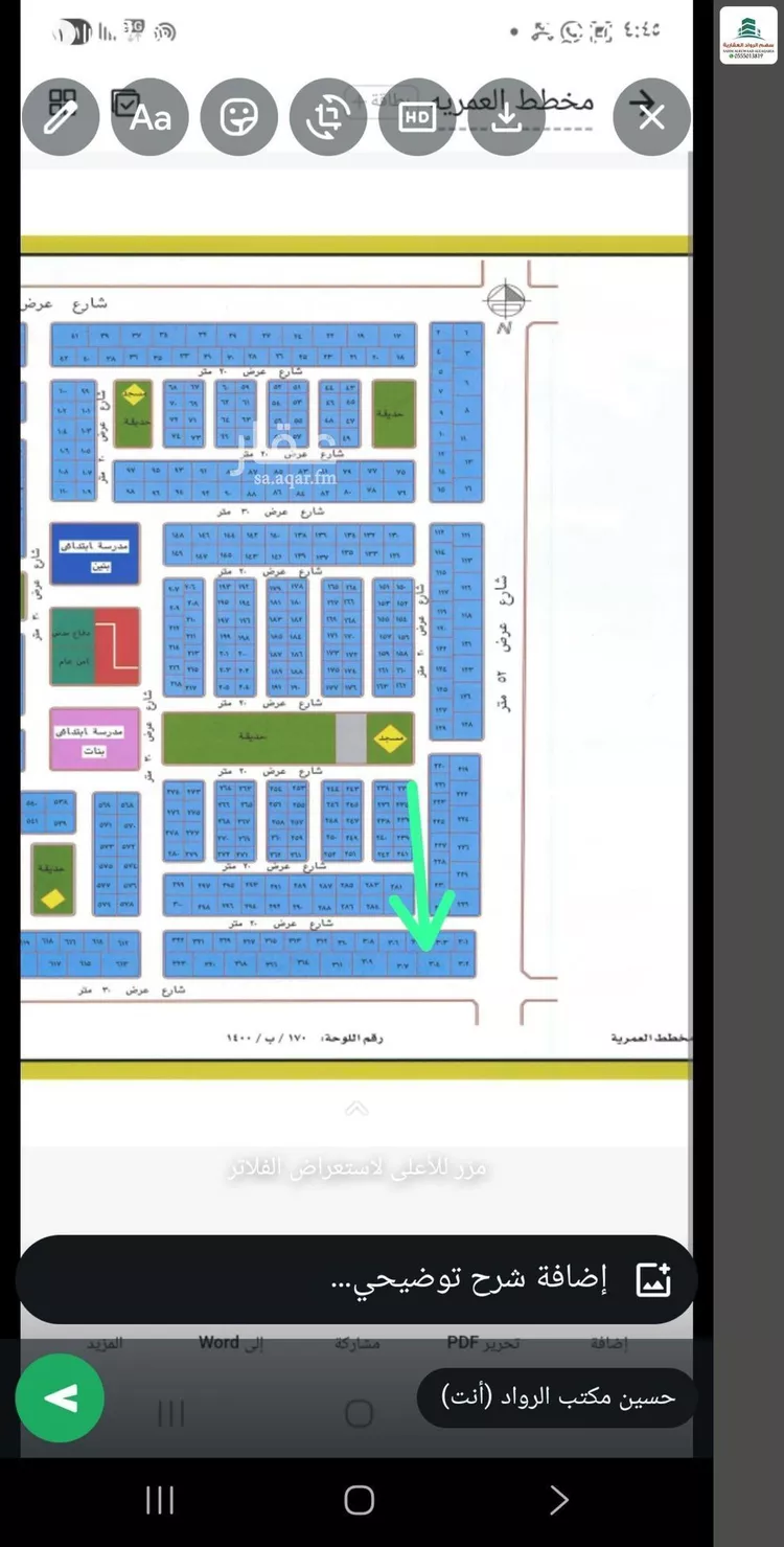 Land for Sale in Jeddah Al Yaqout صورة 2