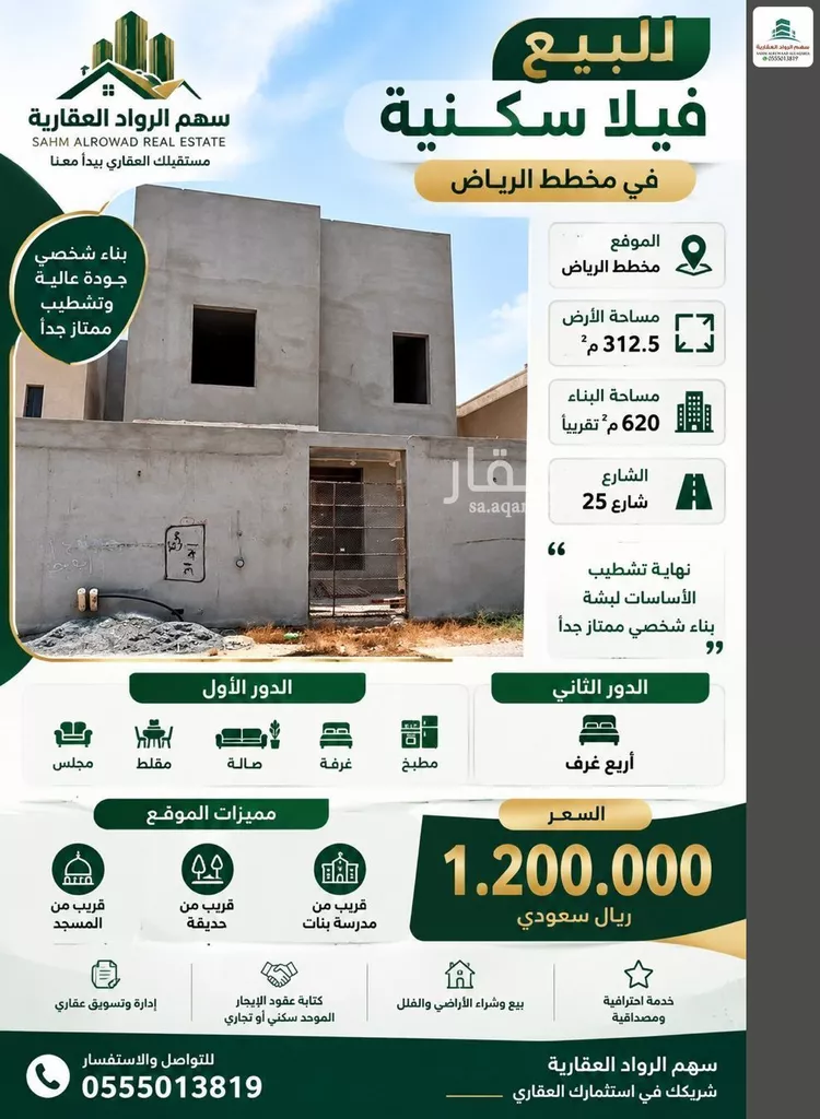 فيلا للبيع في شارع كداء, حي الرياض, مدينة جدة, منطقة مكة المكرمة
