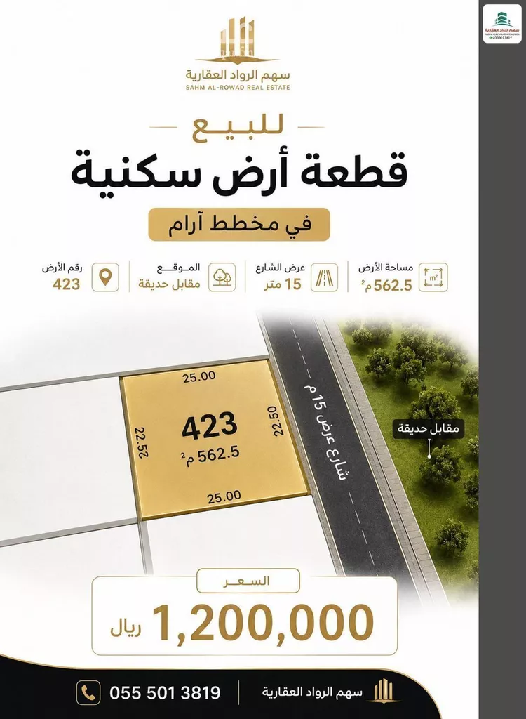 أرض للبيع في حي الرياض, مدينة جدة, منطقة مكة المكرمة