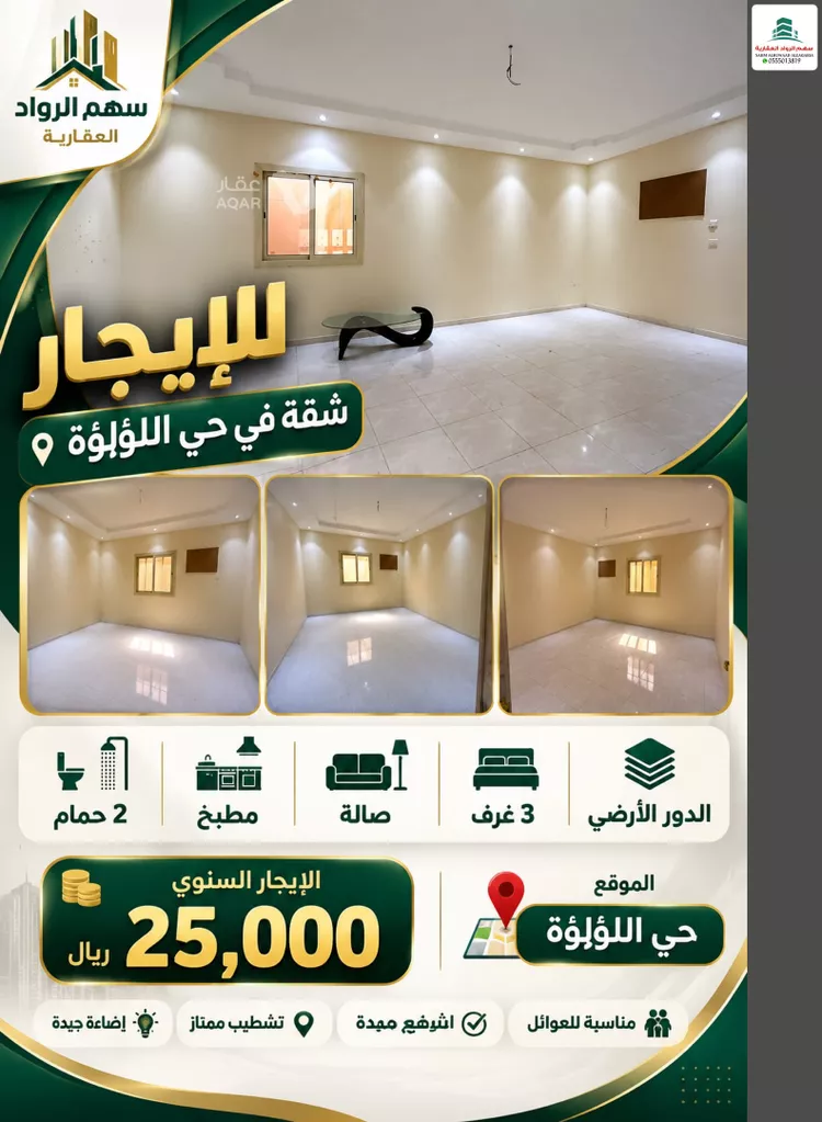 شقة للإيجار في شارع أبو علي الكناني, حي اللؤلؤ, مدينة جدة, منطقة مكة المكرمة