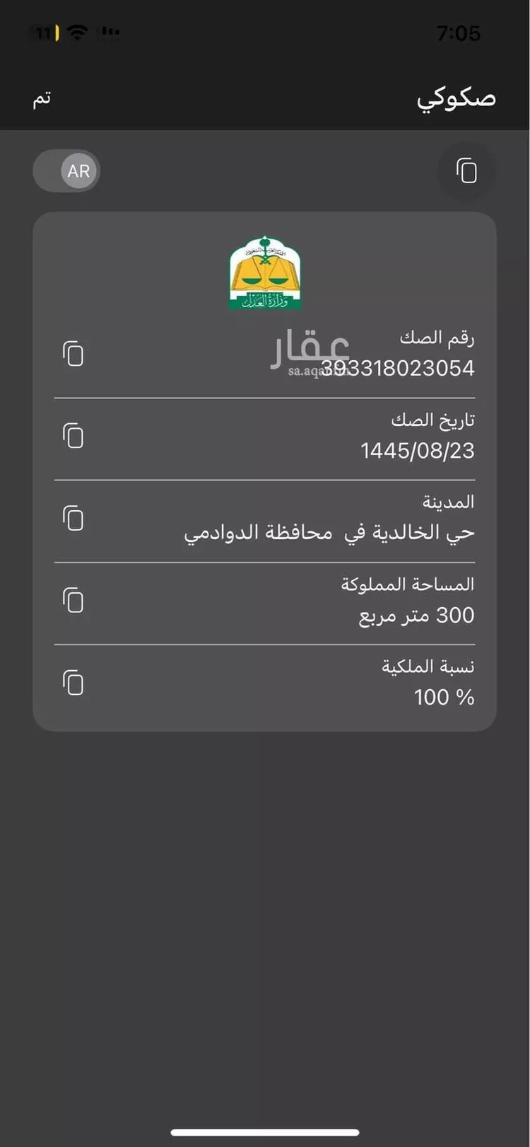فيلا للبيع في شارع العليا 47 ، الدوادمي ، الدوادمي