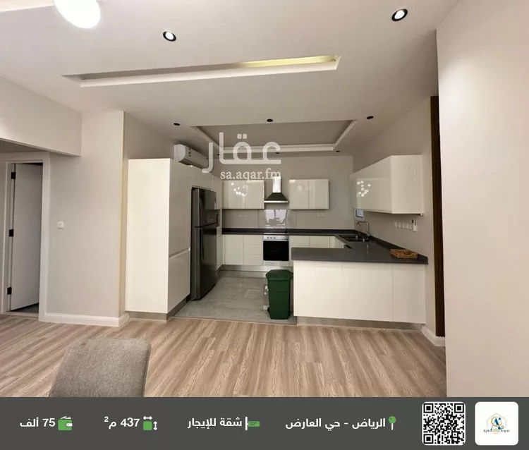 شقة للإيجار في شارع ياقوت الإمامي, حي العارض, مدينة الرياض, منطقة الرياض