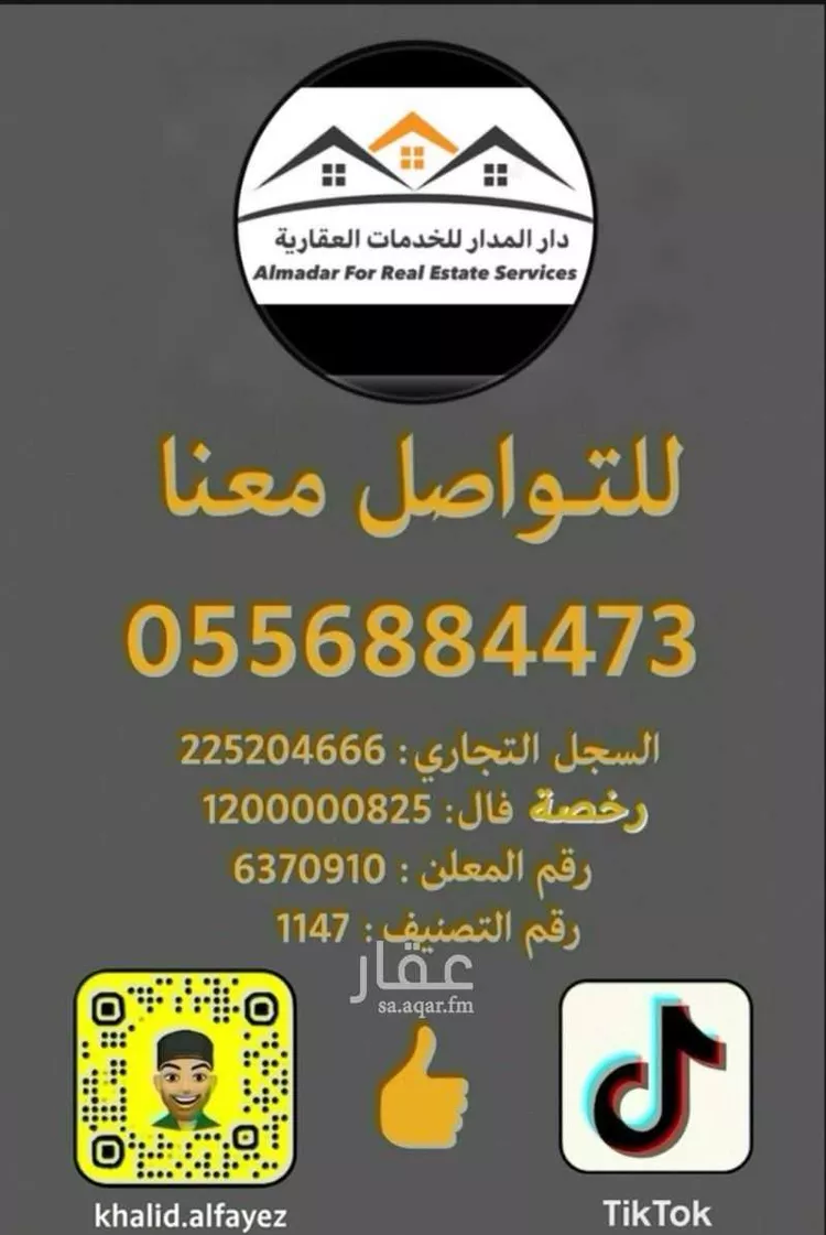 شقة للبيع في شارع الديره, حي الحزام الذهبي, مدينة الاحساء, المنطقة الشرقية صورة 2