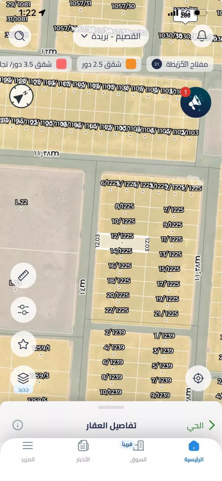 Land for Sale in Buraydah Ash Shiqah