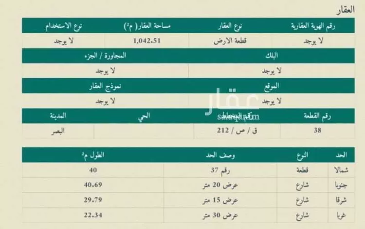 أرض للبيع في شارع 17708998, حي البصر1, مدينة البصر, منطقة القصيم صورة 3