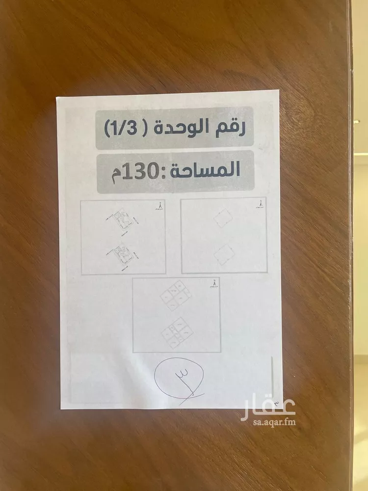 شقة للبيع في شارع ابن أبي الشكر الفلكي, حي المهدية, مدينة الرياض, منطقة الرياض 7