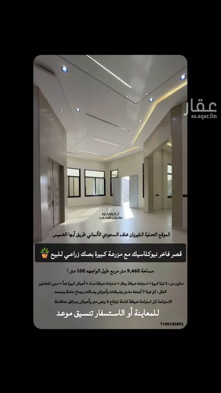 فيلا للبيع في حي القيروان, مدينة خميس مشيط, منطقة عسير