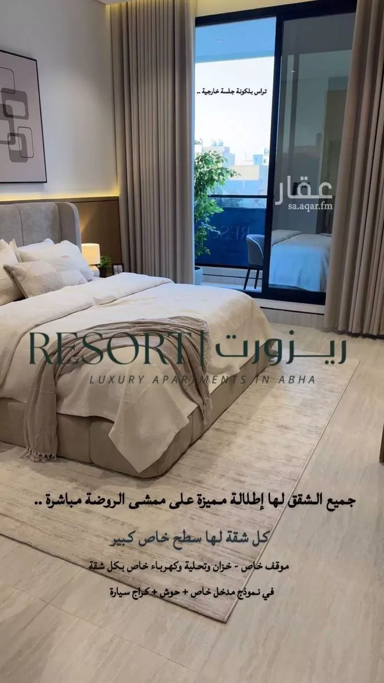 شقة للبيع في شارع شارع 15, حي الروضة, مدينة ابها, منطقة عسير