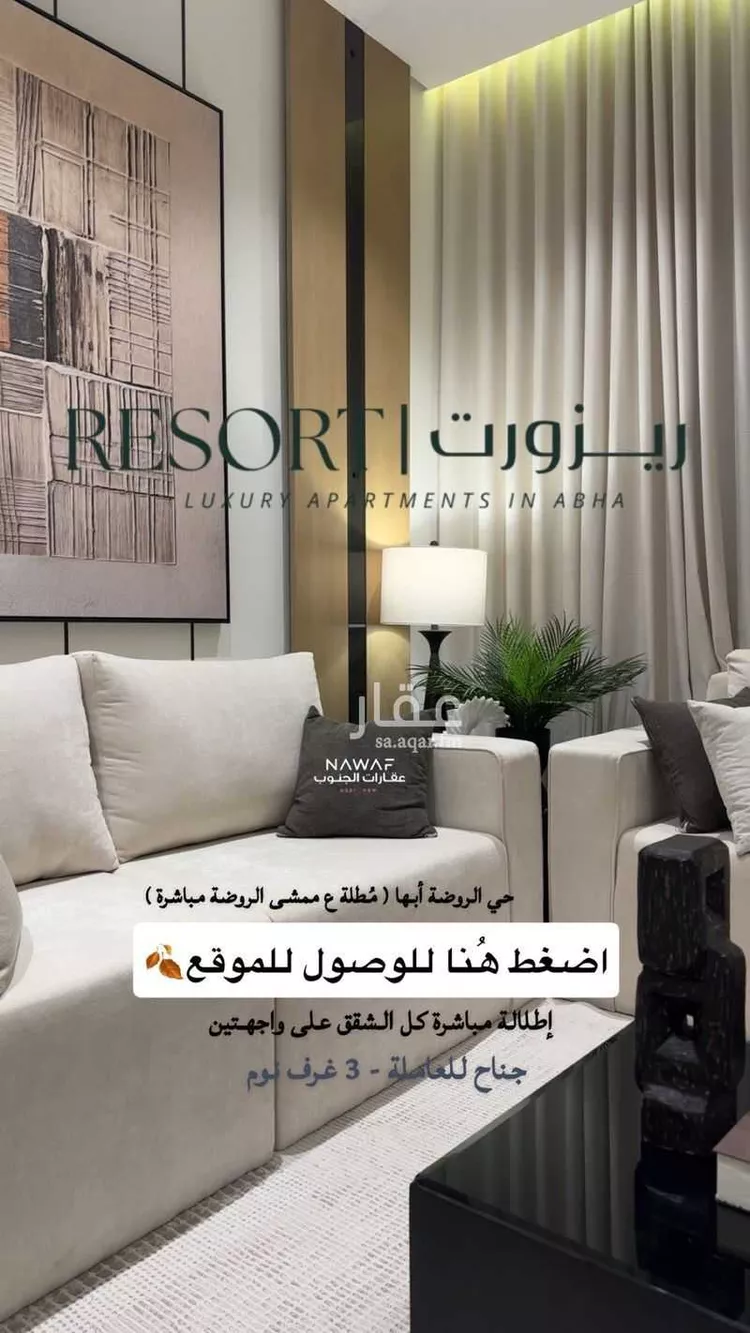 شقة للبيع في شارع شارع 15, حي الروضة, مدينة ابها, منطقة عسير صورة 3